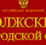 Особняк придется освободить: с экс-судьи Трахова взыскали плату за использование конфискованного имущества - Югополис