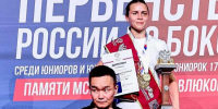 Синяк не помеха: девушка из Усмани выиграла первенство России и стала мастером спорта по боксу - Gorod48.ru