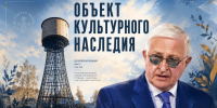 РСПП создаст реестр объектов культурного наследия, которые сохраняет бизнес - Wyksa.Ru