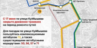 схема - Новый Компаньон