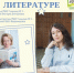 Две ученицы из Коврова получили 100 баллов на ЕГЭ по литературе - Город Ковров