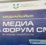 На V Медиафоруме в Уфе наградили наших журналистов - Сетевое издание Ufaved.Info