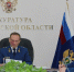 Иван Грибов, возглавлявший прокуратуру Владимирской области, назначен прокурором Башкирии - ГТРК Владимир