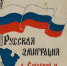 Книга И.К.Окунцова «Русская эмиграция в Северной и Южной Америке» - Архивная служба