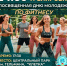 ЗАРЯДИСЬ ЭНЕРГИЕЙ КО ДНЮ МОЛОДЕЖИ! - Администрация г.п. Крымска