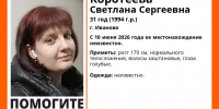 В Ивановской области ищут пропавшую 31-летнюю девушку - Сетевое издание Ивановские новости