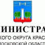 Начальники территориальных отделов городского округа приглашают на личные встречи, на которых можно озвучить волнующие вопросы и оставить обращения - Городской округ Красногорск