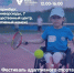 Фестиваль адаптивного спорта для детей и взрослых с ПОДА пройдёт в Екатеринбурге - Минспорт Свердловской области