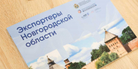 Алексей Шатилов подчеркнул, что единого сценария выхода на алжирский рынок нет, каждый случай уникален. - Новгородские Ведомости