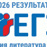 ЕГЭ по истории, литературе и химии - Комитет образования