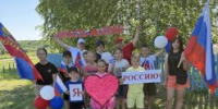 12 июня - День России - Центр соцобслуживания населения