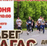 Пятигорские легкоатлеты успешно выступили на состязаниях в Ингушетии. - Администрация г. Пятигорск