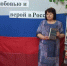 С любовью и верой в Россию! - Первомайская библиотека