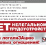 Риски нелегальной занятости - Министерство финансов