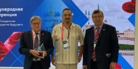 Крымские сосудистые хирурги приняли участие в XLI профильной Международной конференции - Минздрав Крыма