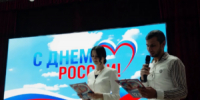 «Россия, с твоим днем!» - Колледж сферы услуг
