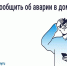 Обильное приложение «Госуслуги. ДОМ». - Спас-Деменский район