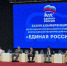В Доме Дружбы прошла XXXVII конференция дагестанского регионального отделения партии «Единая Россия» - Дербентский район