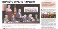 1_Ls6PQZE - КПРФ