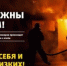 Неосторожное обращение с огнем приводит к пожару - Yugs.Ru