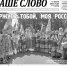 01 (24)_page-0001 - Наше Слово