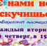 Творческая мастерская «С нами не соскучишься» - Детско-юношеская библиотека