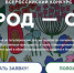 Проводится Всероссийский конкурс «Город — сад» - ЗАТО город Радужный