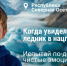 Комфорт в дикой природе: 77% россиян отмечают улучшение туристической инфраструктуры в нацпарках - Министерство имущественных отношений