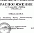 Новый советник Магомеда Рамазанова - Новое дело