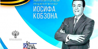 КРАСНОДАР ВСТРЕЧАЕТ ФЕСТИВАЛЬ ИМЕНИ ИОСИФА КОБЗОНА - Министерство культуры
