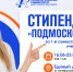 Объявляется конкурс на получение стипендии! - Технологический университет