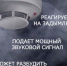 Пожарный извещатель – ваш надежный страж безопасности - Управление по делам ГОЧС