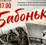 «Бабоньки»: в Охе покажут тихий спектакль о громкой правде - Газета Сахалинский нефтяник