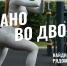 Спорт – просто космос: в России стартовал спортивный конкурс Источник - MagadanMedia.Ru