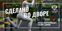 Спорт – просто космос: в России стартовал спортивный конкурс Источник - MagadanMedia.Ru
