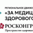 Сахалинских блогеров, журналистов и активных граждан приглашают к участию во всероссийском конкурсе о здоровом долголетии - СахОУНБ