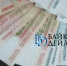 Улан-удэнка спрятала 600 тысяч в подгузники и отправила их мошенникам - ИА Байкал-Daily
