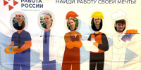 rabota 170626 - Газета Магаданская правда
