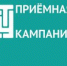 20 июня в АлтГТУ стартует приемная кампания - АлтГТУ им. И.И. Ползунова