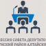 Девятая очередная сессия Совета депутатов состоялась 16 июня. - Администрация Табунского района