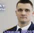 Сотрудник ГУФСИН России по краю вышел в финал конкурса «Виват, офицеры!»: Станислав Вохмин ждёт поддержи земляков - ИА Запад24