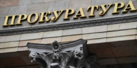 ПАМЯТКА ПРОКУРАТУРЫ - МО Светогорское городское поселение
