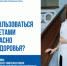 Гаджеты и дети — советы родителям - КГБУЗ ККЦМП