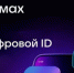 Цифровой ID. - Северо-Енисейский муниципальный округ