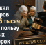 Суд взыскал с дропперов из Москвы, Воронежа и Ростова-на-Дону более 455 тысяч рублей в пользу обманутых пенсионерок из Якутии - ИА SakhaTime