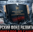 Анабарский фонд развития улуса доразвивался до банкротства - ИА SakhaTime
