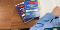 Уголовное дело о мошенничестве при получении выплат - Томская интернет-газета