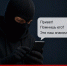 «Привет! Помнишь его? Это наш знакомый…» — рассказываем о схемах мошенников - Министерство цифрового развития и связи