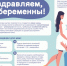 Теперь при покупке теста на беременность можно получить буклет с информацией о мерах поддержки и сохранении здоровья - Министерство здравоохранение