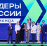 Пять томичей вошли в число победителей конкурса «Лидеры России» - Администрация Томской области
